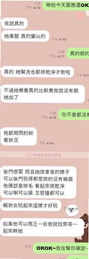 鬼鬼(風騷人妻)｜基隆定點茶